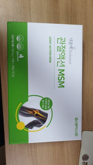 서울약사신협_내몸애발란스관절액션MSM_850mg x 90정 — 5점을 준 리뷰어가 2021년 5월 올린 사용 사진