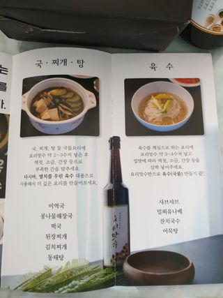 천연 요리 에센스요리맛수 930g 2개 SET — 5점을 준 리뷰어가 2021년 4월 올린 사용 사진
