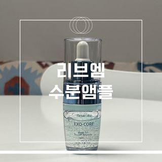 나우 [리브엠] 화해 1등 수분앰플 , 엑소코어 워터풀 텐션 앰플 — 5점을 준 리뷰어가 2025년 3월 올린 사용 사진