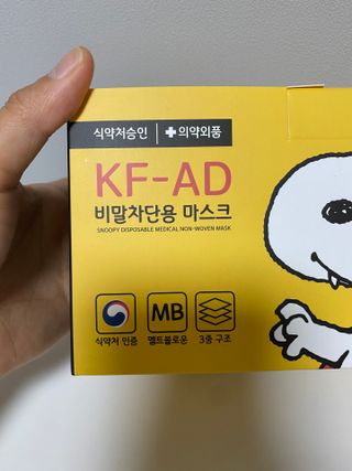 JHWORLD 스누피 마스크 정품 스누피 KF-AD 국내 비말차단 아동용 성인용 일회용 덴탈마스크 50매 — 5점을 준 리뷰어가 2021년 6월 올린 사용 사진