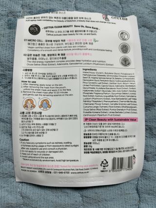 세뚜아(Cettua) [세뚜아] 타임리스 바이탈 페이셜 마스크팩  Cettua Timeless  Vital Mask 5매 — 5점을 준 리뷰어가 2024년 5월 올린 사용 사진