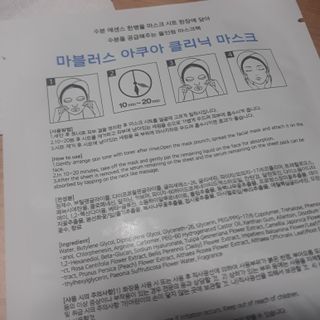 닥터마시멜로 닥터마스멜로 마블러스 아쿠아 클리닉 마스크 — 4점을 준 리뷰어가 2021년 6월 올린 사용 사진