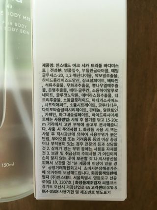 인스테드 아크 시카 트리플 바디미스트 — 5점을 준 리뷰어가 2021년 7월 올린 사용 사진