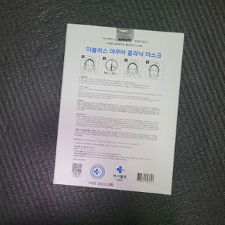 닥터마시멜로 닥터마스멜로 마블러스 아쿠아 클리닉 마스크 — 5점을 준 리뷰어가 2021년 3월 올린 사용 사진
