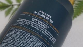 [포레스트스토리] B7 안티 헤어로스 샴푸1,000ml + 헤어팩 1,000ml — 5점을 준 리뷰어가 2021년 3월 올린 사용 사진