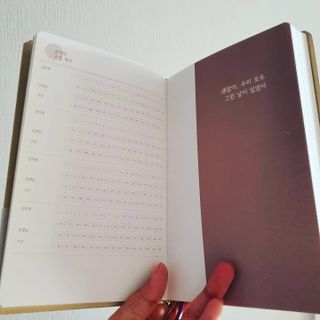 응원과 위로가 필요한 당신에게  리훈 하고싶은말 스터디 플래너 — 5점을 준 리뷰어가 2021년 5월 올린 사용 사진