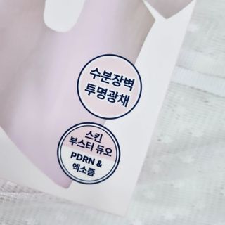 [올리브영] 웰더마 프리미엄 PDRN 엑소좀 하이드로겔 피팅 마스크 4매 — 5점을 준 리뷰어가 2025년 7월 올린 사용 사진