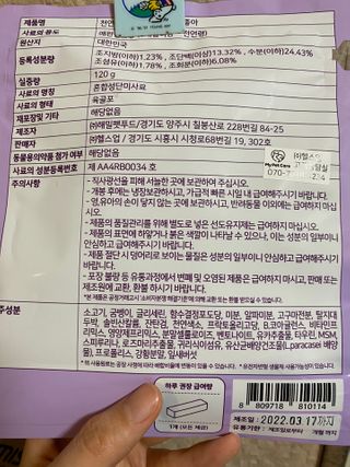 My Pet Care 천연단백질 치아건강에 개좋아 — 5점을 준 리뷰어가 2021년 3월 올린 사용 사진