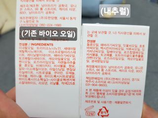 바이오오일 [바이오-오일] 스킨케어 오일 내추럴 60ml — 5점을 준 리뷰어가 2021년 5월 올린 사용 사진