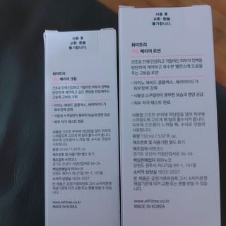 화이트리 채움 베리어 로션, 베리어 크림 세트 — 5점을 준 리뷰어가 2021년 2월 올린 사용 사진