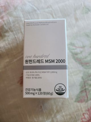 메디타민 원헌드레드 MSM 2000 — 3점을 준 리뷰어가 2021년 7월 올린 사용 사진