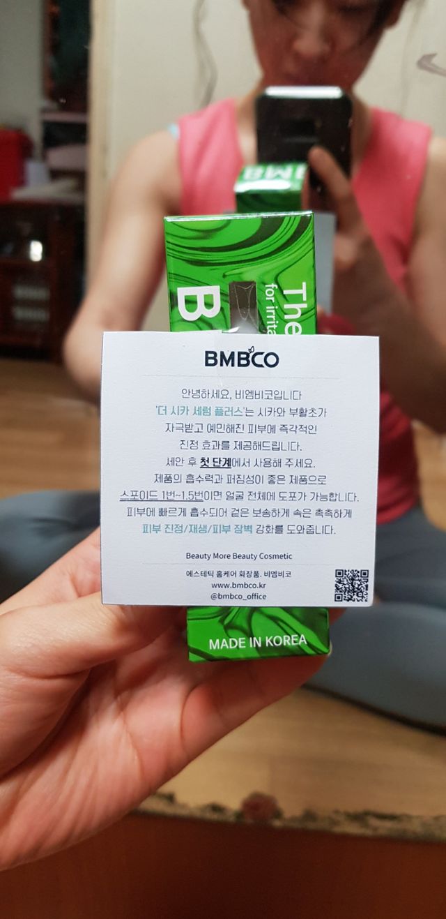 더 시카 세럼 플러스 리뷰 사진