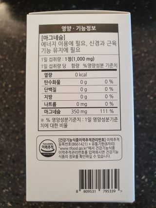 [푸름웰니스] 프리미엄 마그네슘 (1000mgX180정) — 5점을 준 리뷰어가 2022년 5월 올린 사용 사진