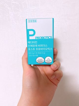 메디타민 인체유래 비피더스 포스트 프로바이오틱스 — 3.5점을 준 리뷰어가 2021년 2월 올린 사용 사진