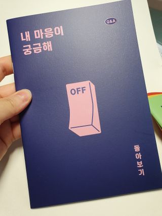 리훈 궁금해 Q&A다이어리 세트 큐엔에이 질문일기 큐앤에이 질문책 QnA — 5점을 준 리뷰어가 2022년 11월 올린 사용 사진