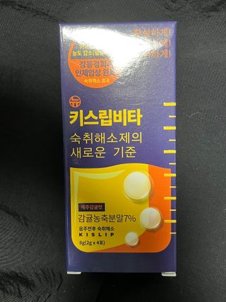 [키스립] 근본적인 숙취원인 해결 숙취해소제 뉴키스립비타 (최신) — 5점을 준 리뷰어가 2022년 8월 올린 사용 사진