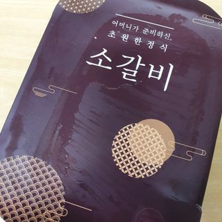 초원FNS 초원 수제양념 소갈비 2인분 — 5점을 준 리뷰어가 2021년 4월 올린 사용 사진