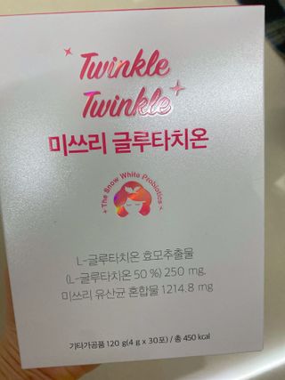 메디포스트 모비타 미쓰리 글루타치온 30포 — 5점을 준 리뷰어가 2023년 1월 올린 사용 사진