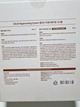 프리마인 바르기만 하면 철벽 스킨케어+24시간 마스크팩 효과. 셀라브 리제너레이팅 시스템 부스터+크림 세트 — 5점을 준 리뷰어가 2023년 4월 올린 사용 사진