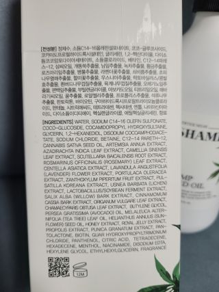 버텍스넘버원 버텍스 넘버원 햄프씨드오일 샴푸 — 5점을 준 리뷰어가 2022년 4월 올린 사용 사진