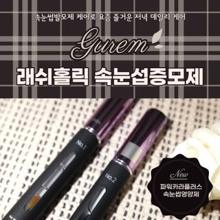 소원구르밍님이 올린 리뷰 사진 1