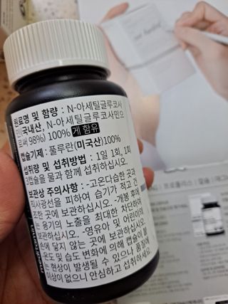메디타민 원헌드레드 NAG — 5점을 준 리뷰어가 2021년 3월 올린 사용 사진