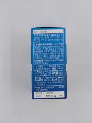 뉴트리션팩토리 비타프렙 오큐슈프림 루테인 오메가3 1050mg — 4점을 준 리뷰어가 2021년 7월 올린 사용 사진