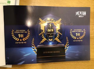 키즈텐플러스 연세 키즈텐 플러스 1개월 — 5점을 준 리뷰어가 2021년 2월 올린 사용 사진