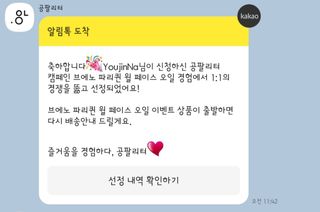 브에노 파리퀸 윌 페이스 오일 — 5점을 준 리뷰어가 2021년 7월 올린 사용 사진