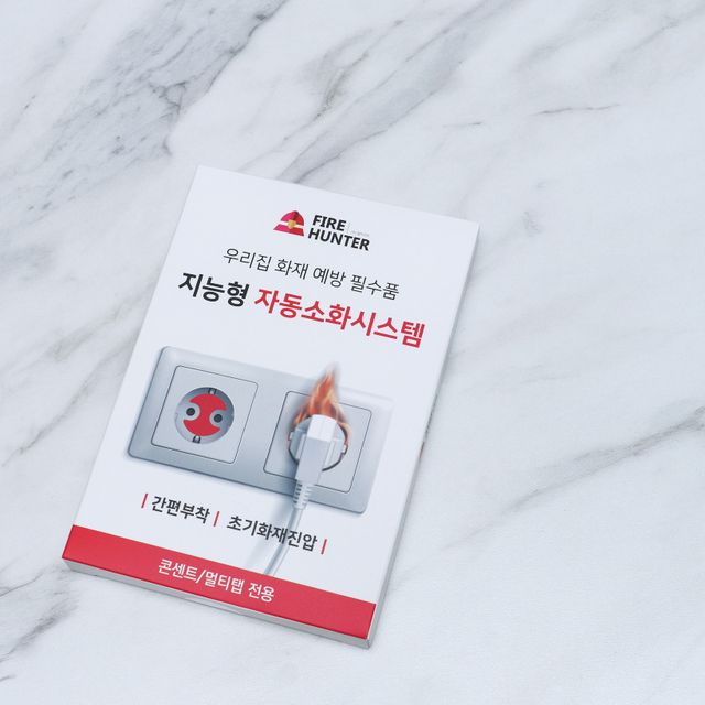 파이어헌터 스티커소화기 멀티탭 콘센트용 리뷰 사진
