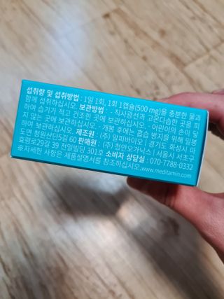 메디타민 인체유래 비피더스 포스트 프로바이오틱스 — 5점을 준 리뷰어가 2021년 5월 올린 사용 사진