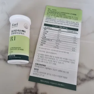 라엘 밸런스 3종 (질 건강 리스펙타 프로바이오틱스, 월경케어 보라지유, 요로건강 크랜베리) 랜덤 증정 1개 — 5점을 준 리뷰어가 2022년 12월 올린 사용 사진