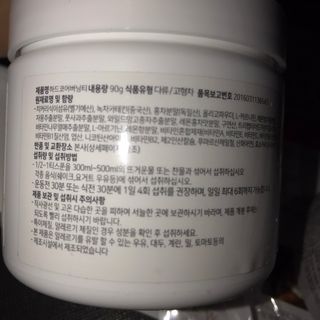 뉴트리션팩토리 하드코어버닝티 오리지널 — 3점을 준 리뷰어가 2021년 8월 올린 사용 사진