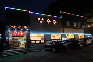 빽사장님이 올린 리뷰 사진 1