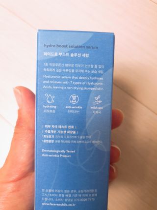 페이스리퍼블릭 하이드로 부스트 솔루션 세럼 — 5점을 준 리뷰어가 2021년 3월 올린 사용 사진