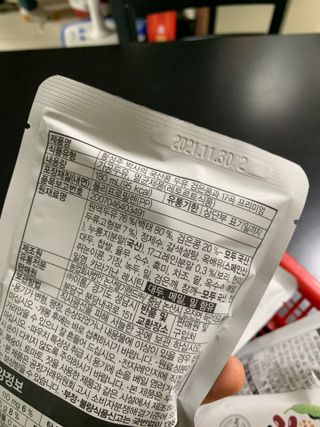 이롬 황성주 박사의 국산콩 두유 검은콩과 17곡 프리미엄 — 5점을 준 리뷰어가 2021년 5월 올린 사용 사진
