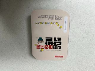 [닭집아들] 직화마라국물닭발 & 직화통뼈닭발 — 5점을 준 리뷰어가 2024년 3월 올린 사용 사진