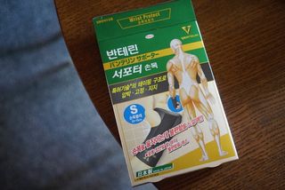 반테린서포터 손목 — 5점을 준 리뷰어가 2022년 4월 올린 사용 사진