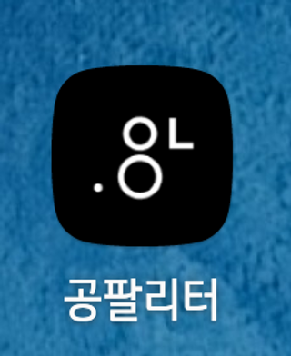 0.8L 마케팅팀 - — 5점을 준 리뷰어가 2021년 5월 올린 사용 사진