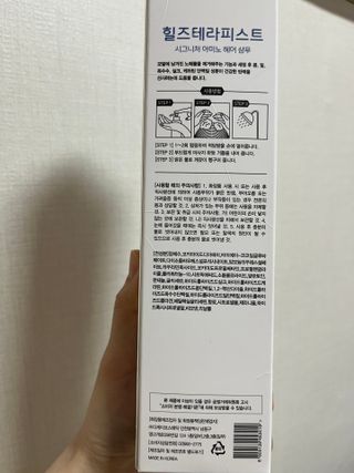 나노힐 아미노 샴푸 300ml — 5점을 준 리뷰어가 2023년 4월 올린 사용 사진