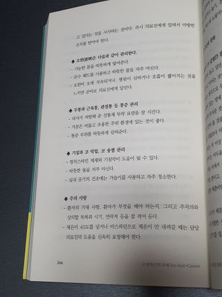 온열체온화요법 온열체온화 요법(Thermotherapy for Anti-Cancer) — 5점을 준 리뷰어가 2022년 9월 올린 사용 사진
