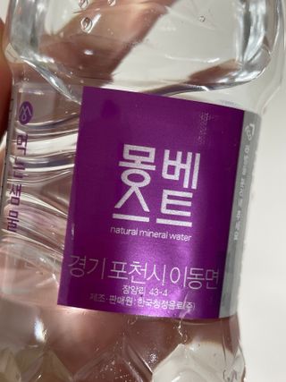 몽베스트 [MONTBEST] 330mL 20병 — 5점을 준 리뷰어가 2023년 5월 올린 사용 사진
