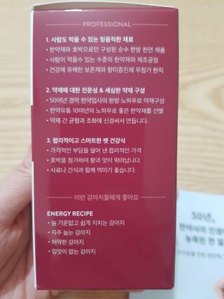 펫21 그로그로 5종 강아지 고양이 반려동물 한방 영양제 — 5점을 준 리뷰어가 2021년 11월 올린 사용 사진