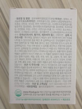 브이푸드 알로에 트리플케어 — 5점을 준 리뷰어가 2022년 4월 올린 사용 사진