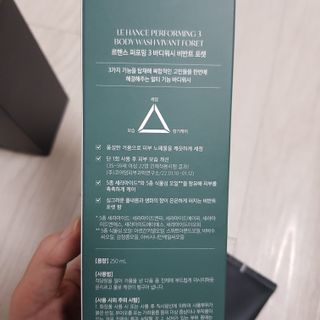 르핸스 퍼포밍 3 바디워시 비반트포렛/베티버포그 — 5점을 준 리뷰어가 2022년 12월 올린 사용 사진