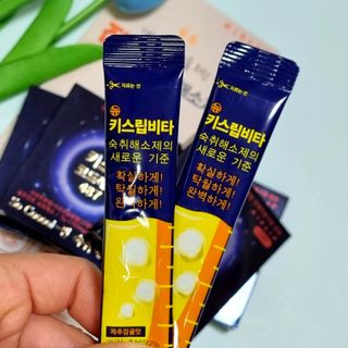 [키스립] 근복적인 숙취원인 해결 숙취해소제 키스립 코드레드487 2팩 & 뉴키스립비타 1box  set — 5점을 준 리뷰어가 2021년 11월 올린 사용 사진