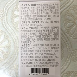 프리마인 평생 써야하는 관절의 건강을 위한 완벽설계 솔루션 관절n마디케어 플러스 120정 — 4.5점을 준 리뷰어가 2021년 10월 올린 사용 사진