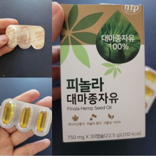 nfp 피놀라 대마종자유 — 4점을 준 리뷰어가 2021년 11월 올린 사용 사진