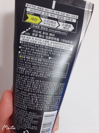 [갸스비] 지성 남성을 위한 포어케어 클렌징폼 — 5점을 준 리뷰어가 2021년 8월 올린 사용 사진