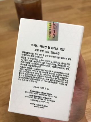 브에노 파리퀸 윌 페이스 오일 — 5점을 준 리뷰어가 2021년 6월 올린 사용 사진